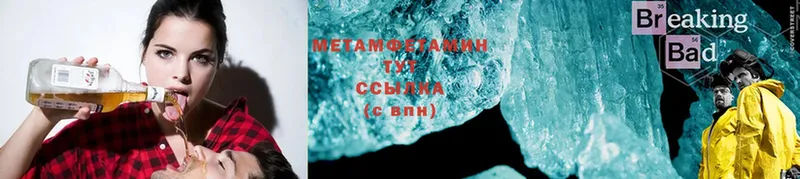 МЕТАМФЕТАМИН Methamphetamine  Богучар 